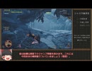 [taゆっくり解説] 歴戦★５アルシュベルドも手早く捕獲できる令和最新版ランス（biim兄貴リスペクト）