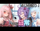【A.I.VOICE劇場】小さな日常【シュガーサイド】