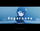 【プロセカ】Supernova　master