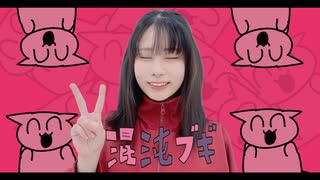 【踊コレ2025春】混沌ブギ踊ってみた【REVOLVER・林檎】