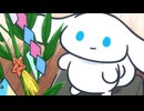 I.CINNAMOROLL Animation　Episode 38:　Tanabata