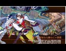 城プロRE 絢爛御殿 山の回廊９挑戦 Lv1攻略