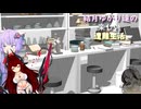 ゆかり達の楽しい遭難生活 part43