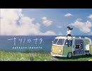 新感覚テキストアドベンチャーゲーム『ナツノカナタ』を実況プレイ #1
