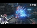 【ARMORED　CORE　Ⅵ】空力リリースを目指すきりたん　その31