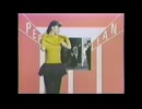 資生堂パーキンジーンCM(1982) / 曲 "MELON - P.J."