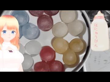【ASMR】マスカットボンボンが買えねえじゃねーかですの！！