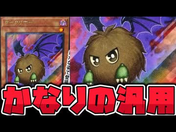 【遊戯王】 普通に強くてビックリボー！ 『ダークリボー』  【ゆっくり解説】