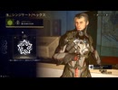 【ゆっくり実況】Warframeやるよ　～アプデに備えるよ・テックロットアンコール～