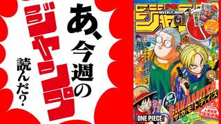 【週刊少年】あ、25年14号のジャンプ読んだ？