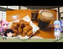 琴葉姉妹と行く釣行記録（暇潰し編part58）
