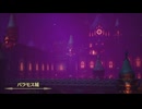 [ドラクエⅢ]第20回(20-1) バラモス城①