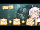 【MHWilds】ワールドワイドワイルズハンティング！9【VOICEROID実況】
