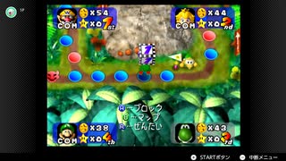 【16日目】自責で3回資産を減らしたら最初からやり直すマリオパーティ【3戦目】