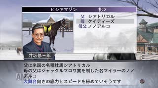 【実況】ウイニングポスト7 マキシマム2008 #33