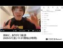 【実験機能の左右反転を使用】【ゆのんちゃん】「初めに、ありがとう魔界」　①【2025/3/7】【第372回】