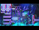 電脳ライオット / 初音ミク