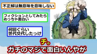 チ。ガチのマジで面白いんやが！！！【2ch】