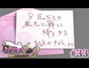 【実況】奇跡の法廷を再び＊逆転検事を初見プレイ【part.33】