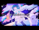 現実逃避旅行記録・初音ミクver