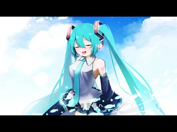 「VIVID」こめだわら・初音ミクcover