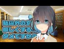 後輩のモカちゃんから他の女子に優しくするのダメと言われた件【ヤンデレ劇場】