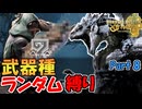 『リオレウス(？？？)』に武器種ランダム縛りで挑む男　Part 8【MHWilds】【実況プレイ】