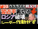 2024年4月10日ウクライナ戦況図
