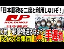 ツイフェミ「二度と日本郵政は利用しない！不買だ！」→郵便物を一生送るな！と指摘された模様www