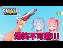 【DEEEER Simulator】ごく普通の鹿のゲームが普通なわけがない!!!