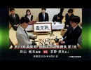 囲碁ＡＩアナリシス 第49期 碁聖戦＃7 挑戦手合第1局 井山裕太碁聖 vs 芝野虎丸名人