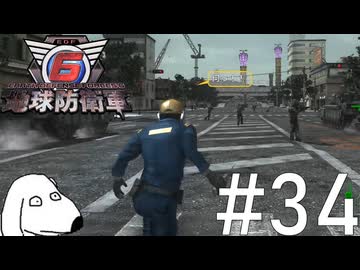 出来れば最初からここまで戻りたかった地球防衛軍（犬）【地球防衛軍6】＃34