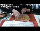 今日も不衛生で不味そうな料理ごっこをして遊ぶめじろう　※料理は女を釣る配信の小道具