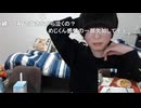 めじろうの嘘と言い訳「ちくらんとか分かんないからさ…」　※ちくらんばかり気にしている