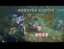 【モンスターハンターワイルズ】 不幸地でサバイバル！　その１２