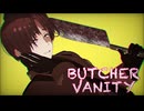 【APヘタリアMMD】北伊で「BUTCHER VANITY」