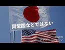 アメリカは日本の同盟国ではない　　エドワード・スノーデン / オリバー・ストーン