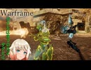 【Warframe】OИE「あなたが1999年に来る時　XAKUがあれば良かったと思うはずよ」【cevio cevioAI実況】