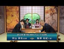 第33期 銀河戦 本戦Aブロック 4回戦 飯塚祐紀八段 vs 狩山幹生五段