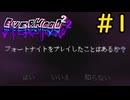 【Everhood2】あの最強によく分からないゲームの続編のゲーム#1【VOICEVOX実況】