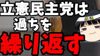 立憲、蓮舫を比例で出すらしい。