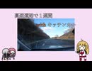 【上級者向け】高速道路で１週間過ごしてみて亜種