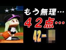 #11 一試合42点・・・ノックアウトでブラックブチギレだ！！【パワプロ2024 最弱マイライフ ゆっくり実況 】
