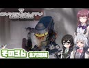 [SYNDUALITY Echo of Ada]千冬ちゃんのまったりドリフターライフ その36 [CeVIO AI実況]