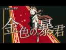 Legend-Changer