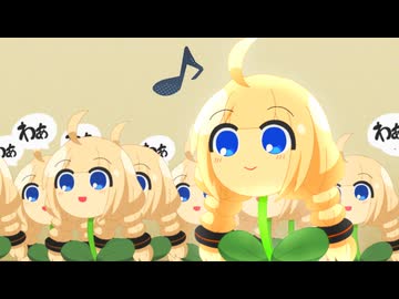 【しす短短！】無邪気な追いかけっこ