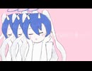 【UTAUカバー】きゅうくらりん / Bluepea