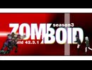 #01 熟練プレイヤーの完璧な初動を見せてやりますよ（1敗）【Project Zomboid build42|マルチプレイ|S3】【VOICEVOX実況】