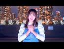 【踊コレ2025春】星見る頃を過ぎても　踊ってみた【西沢さなみ】