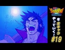 【独言実況】私立ジャスティス学園を全キャラやっていく！【隼人】